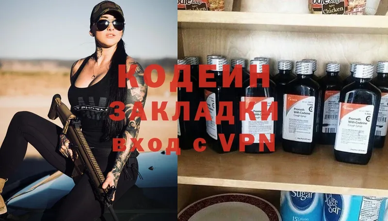 Кодеиновый сироп Lean Purple Drank  Мостовской 